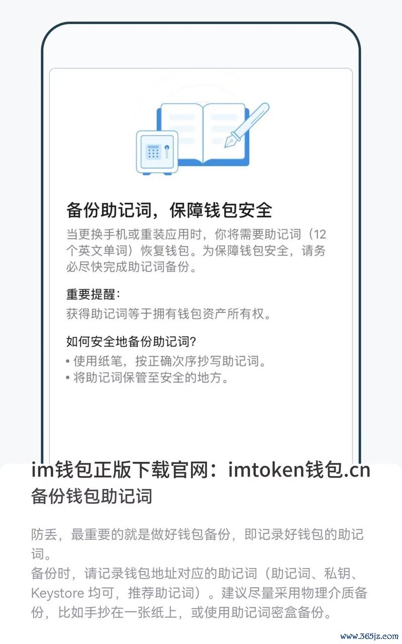 如何在im钱包官网获取关于安全的提示_钱包安全码是什么_钱包安全性