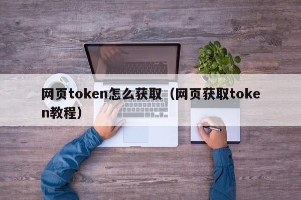 imtoken钱包下载app OCG工作室APP软件使用指南及华为手机相关设置操作步骤