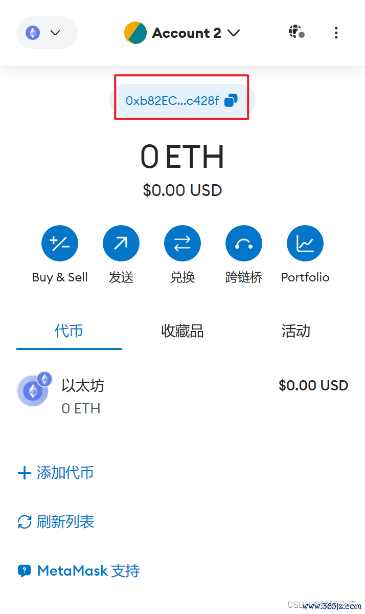 区块链浏览器的使用4