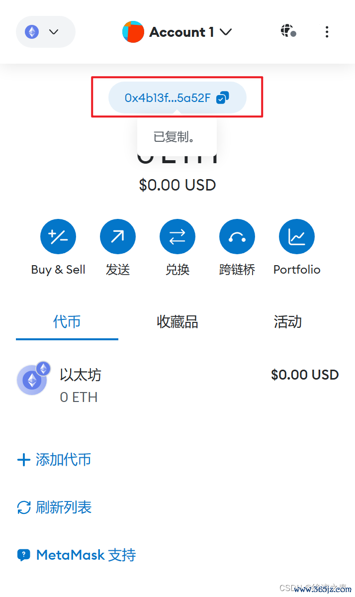 区块链浏览器的使用1