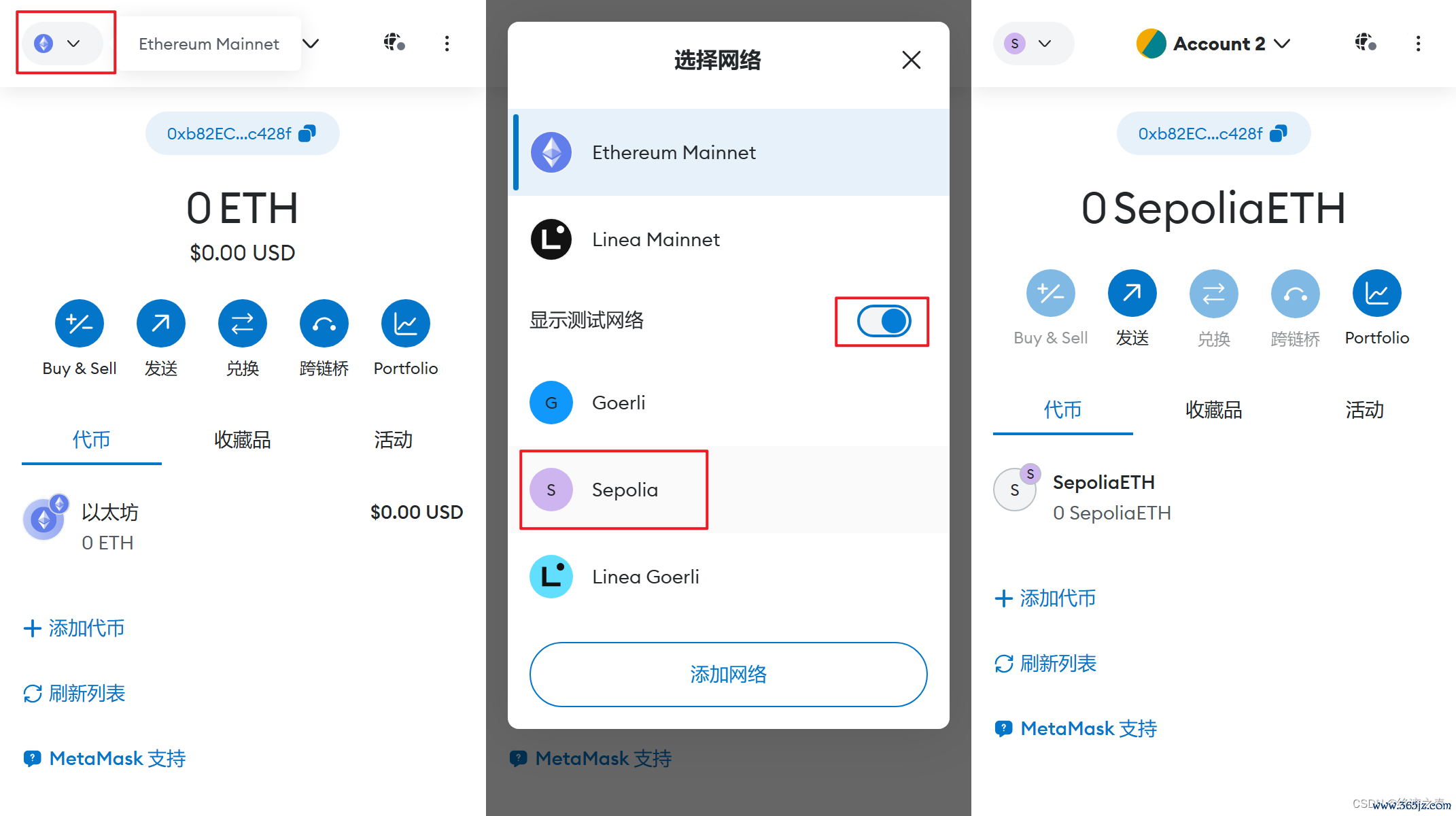 切换测试网络
